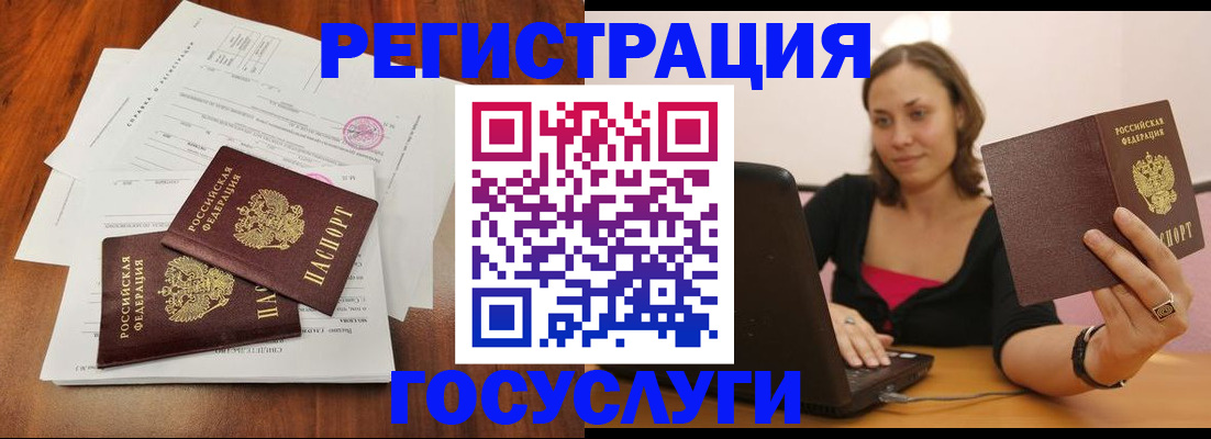 прописка паспорт в Поронайске