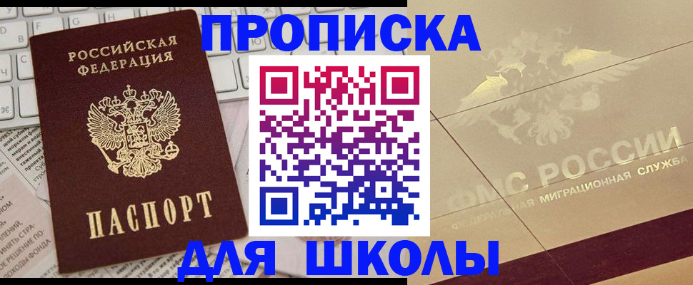 временная регистрация госуслуги в Поронайске